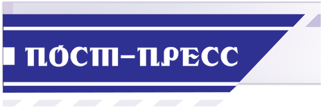ООО "Пост-Пресс"